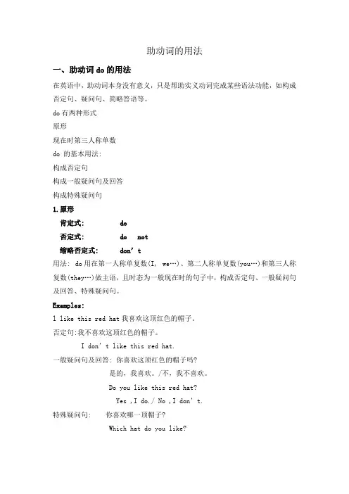 助动词的用法