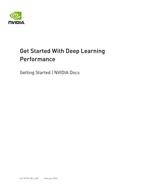 NVIDIA深度学习性能指南说明书