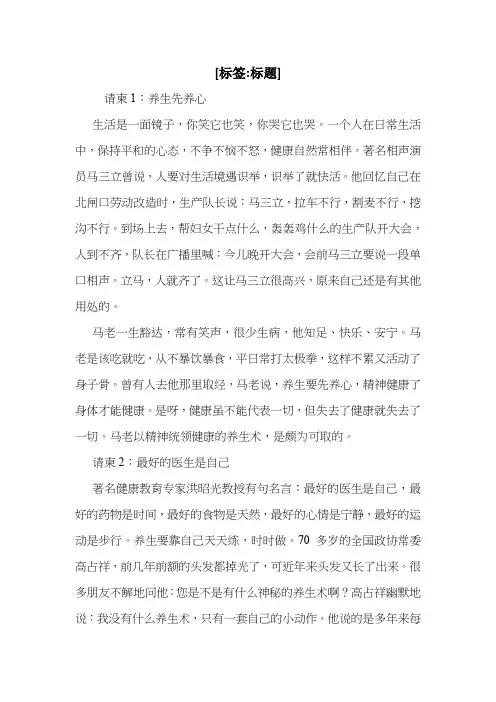 养生先养心