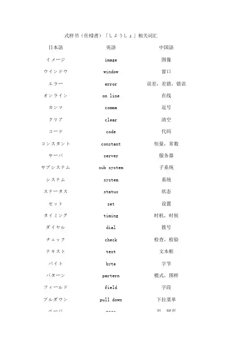 式样书