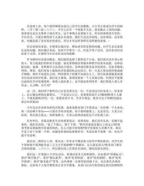 三学三增三促心得体会