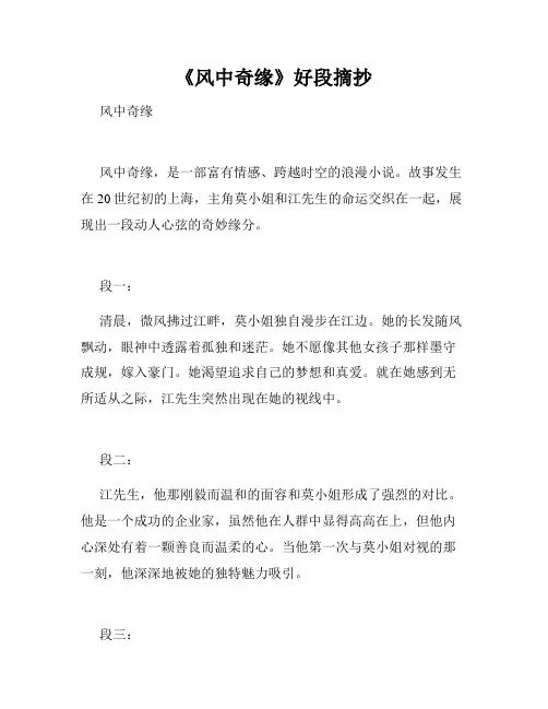 《风中奇缘》好段摘抄
