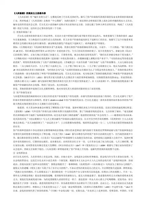 外国文学精简复习资料(此将集体打印)