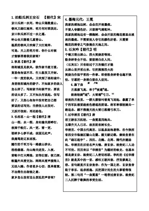 人教版小学五年级必备古诗(15首)