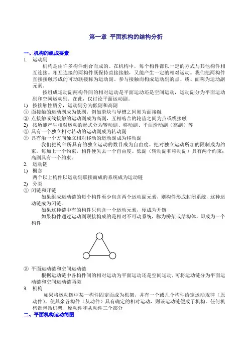 哈工程考研总复习提纲解读