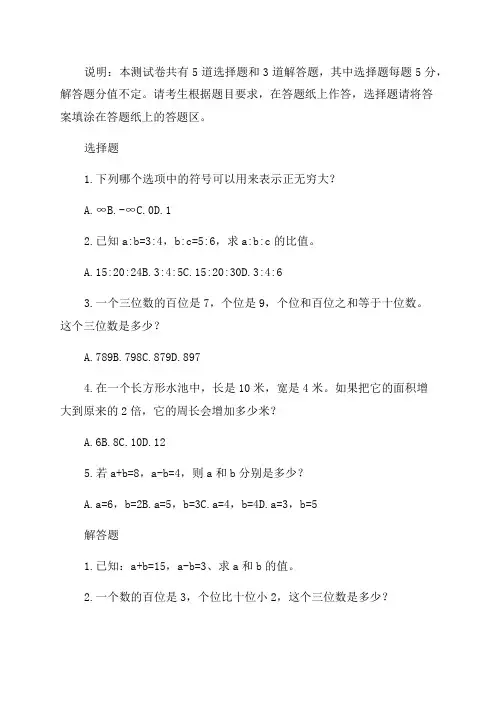 云南省标准教辅优佳学案七年级上册数学配套测试卷