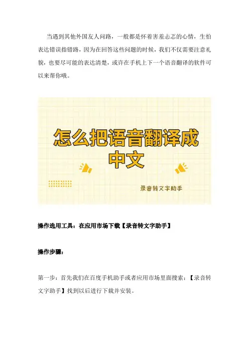 汉译英在线语音翻译器