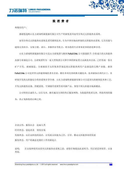 新悦阳台壁挂使用说明书