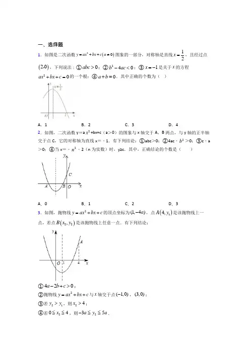【浙教版】九年级数学下期中试题含答案