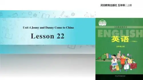 冀教版(三起)英语五年级上册  教学课件   Unit 4 Lesson 22