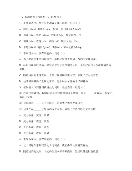 新高一必修二语文期末试卷