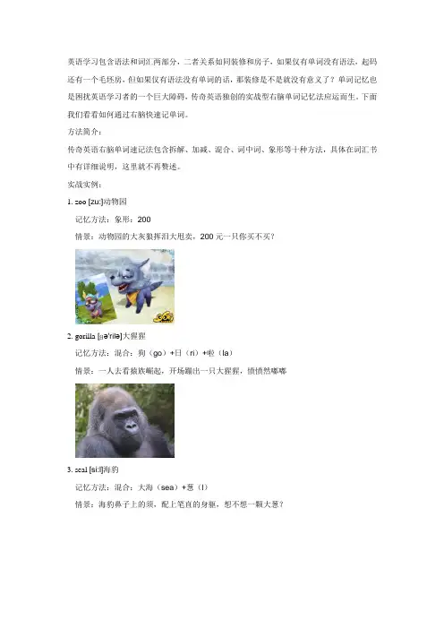 英语学习最佳方法
