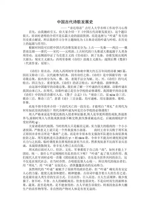 “日有所诵”汇报学习发言稿