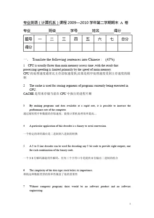 ENGLISH TEST A(1)
