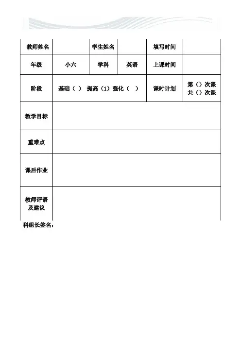 pep小学英语语音知识总复习[优质文档]