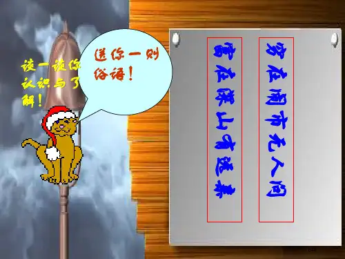 15、精品《我的叔叔于勒》省公开课一等奖全国示范课微课金奖PPT课件