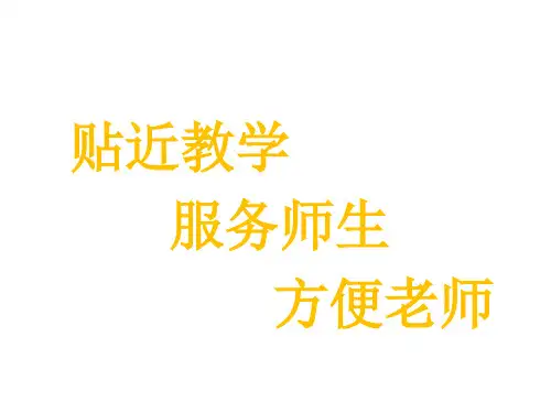 青岛版(五年制)数学二年级上册2.3 智慧广场—有序地数图形