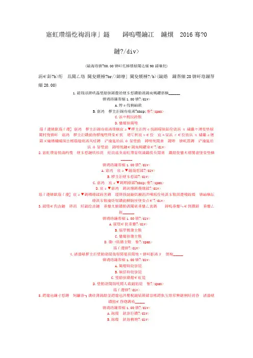 建筑经济与项目管理自考题真题2016年10月