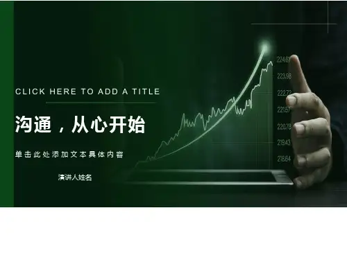 小学英语教师家长会课件