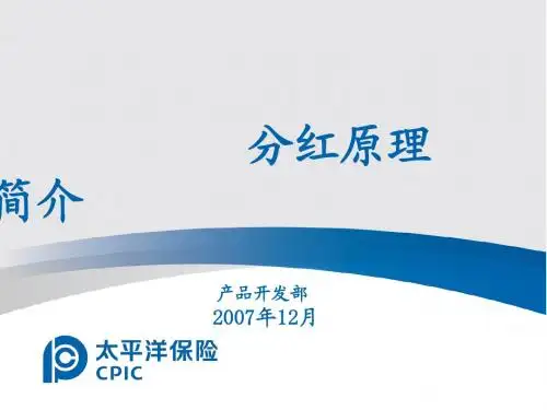 分红理念篇(1)