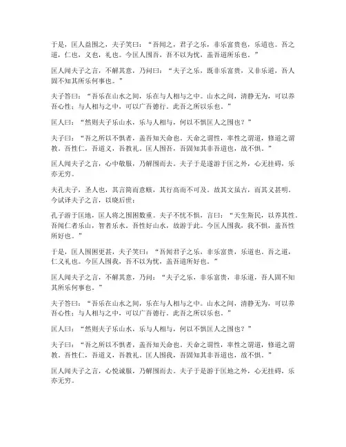 文言文特殊句式语文翻译