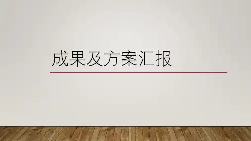 昙华林文创旅游项目策划展示PPT
