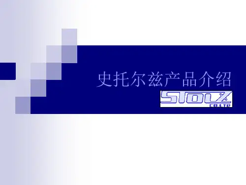 史托尔兹除湿干燥机产品介绍