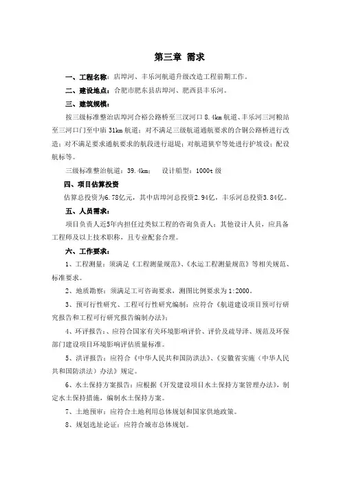 工程名称店埠河