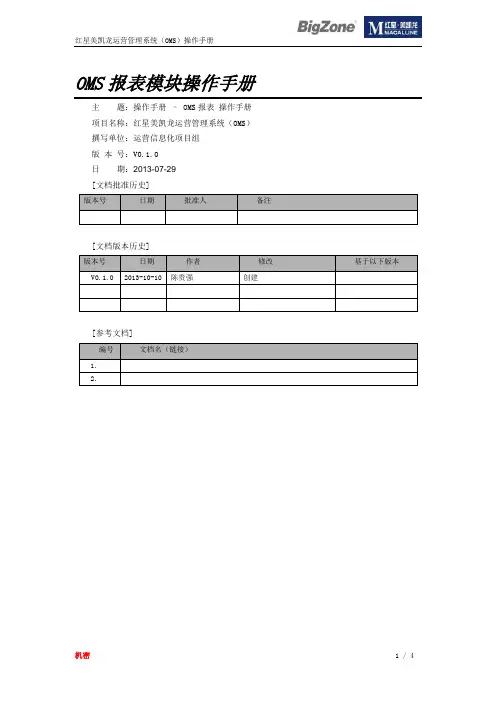 SALQ912销售成交额_销售成交笔数报表使用手册