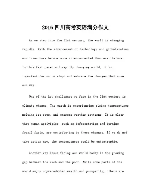2016四川高考英语满分作文