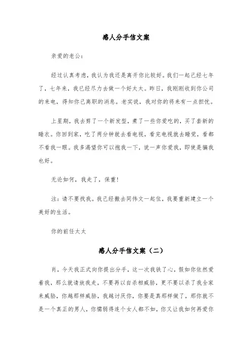 感人分手信文案(六篇)