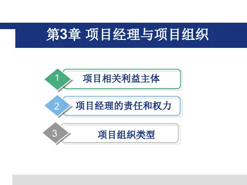 软件项目管理教材PPT41页