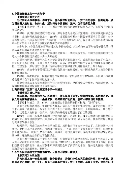 颁奖词
