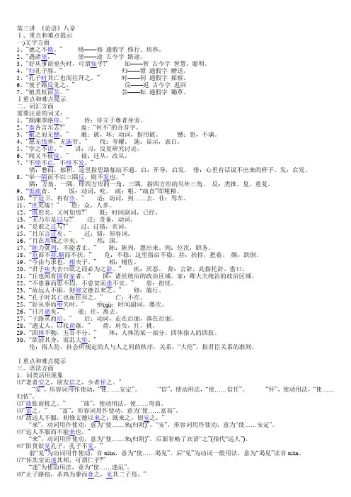 古代汉语重点资料