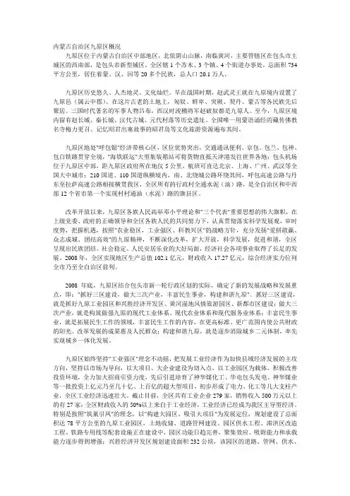 招聘内容