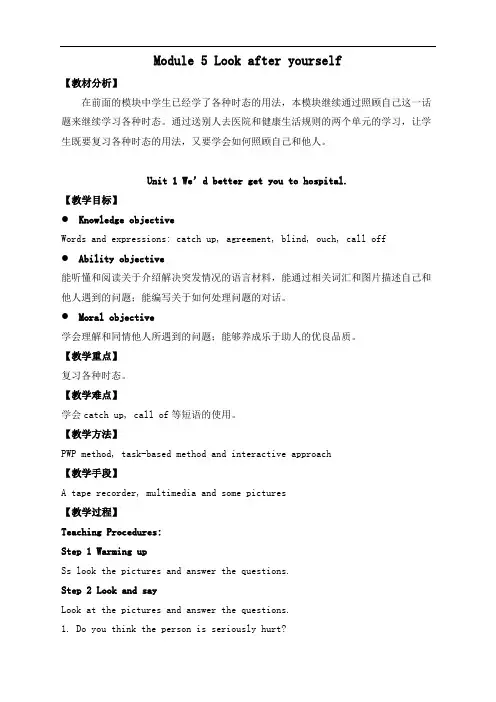 外研版九年级英语下册全册教案：Module+5+Look+after+yourself+教案