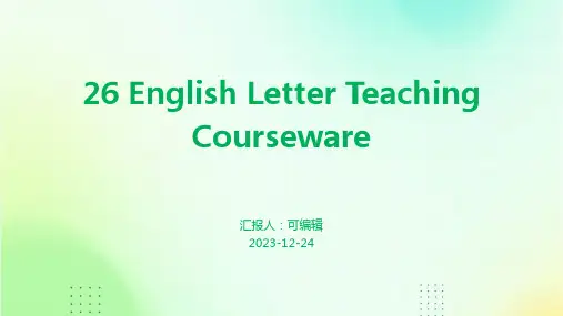 26个英文字母PPT教学课件