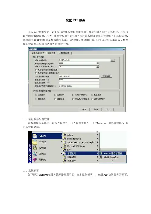 Win2000配置FTP服务_R
