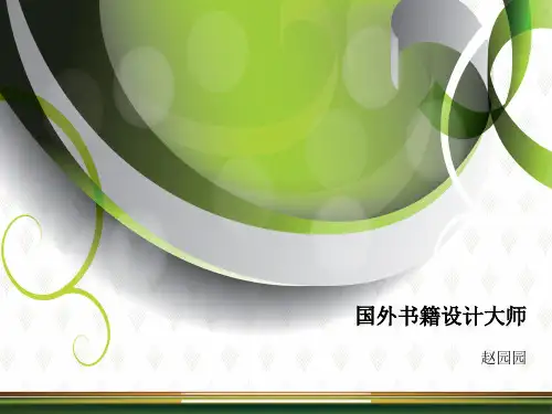 《威廉莫里斯》