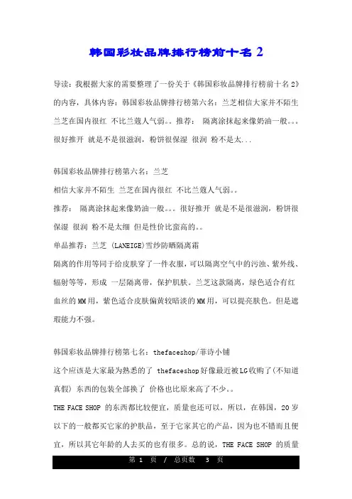 韩国彩妆品牌排行榜前十名2