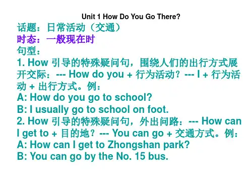 六年级上册英语1—4知识点复习全面版