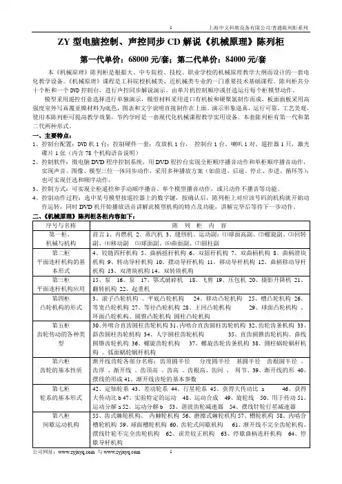 机械原理陈列柜_机械基础示教陈列柜_机械陈列柜大全_-上海中义