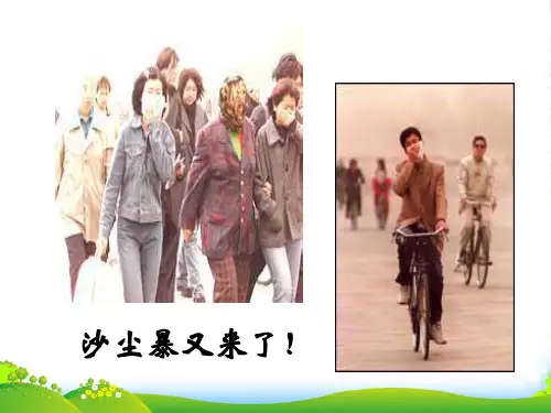八年级政治下册 第三单元 第三节《走向全面小康》课件 湘师版