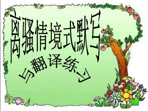 离骚情景式默写第一段