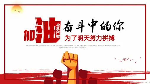 个人年终工作总结计划PPT模板下载