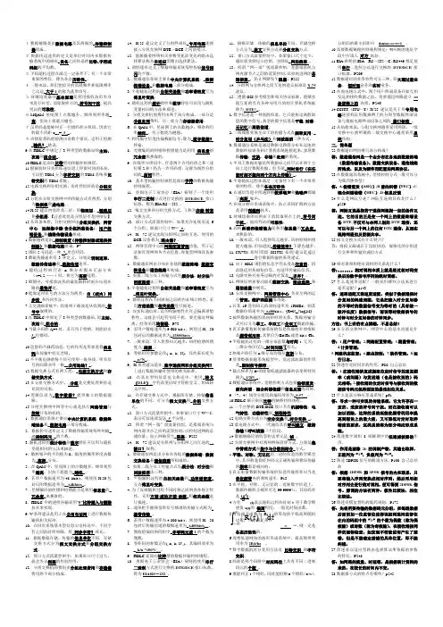 数据通信原理