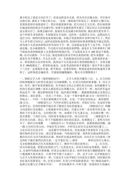 移库口诀
