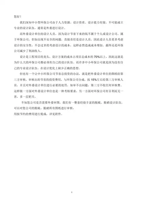 设计优化技术服务合同