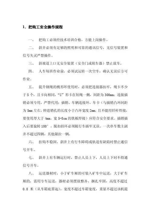 岗位操作规程