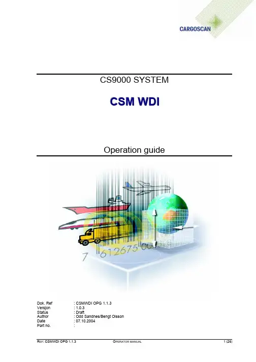 Cargoscan CS9000系统操作指南说明书